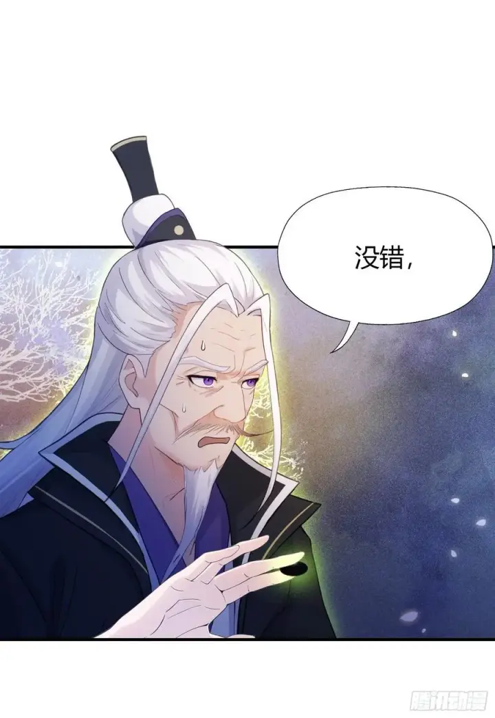《原来我早就无敌了》第80话 我这么多年白修了？图4
