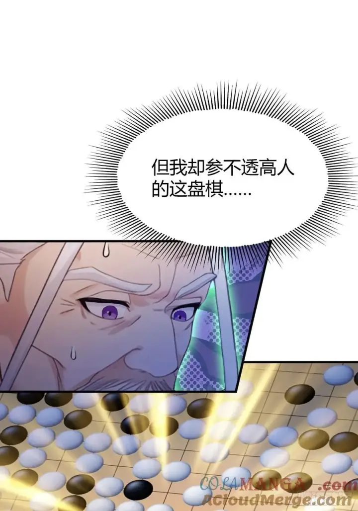 《原来我早就无敌了》第80话 我这么多年白修了？图5