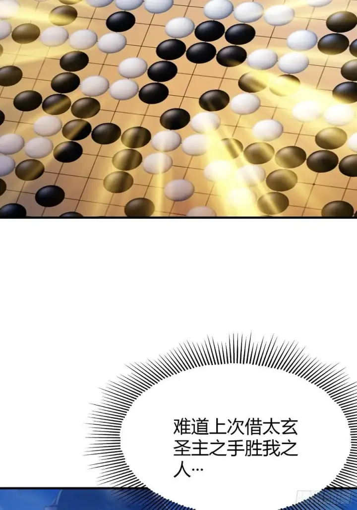 《原来我早就无敌了》第80话 我这么多年白修了？图6