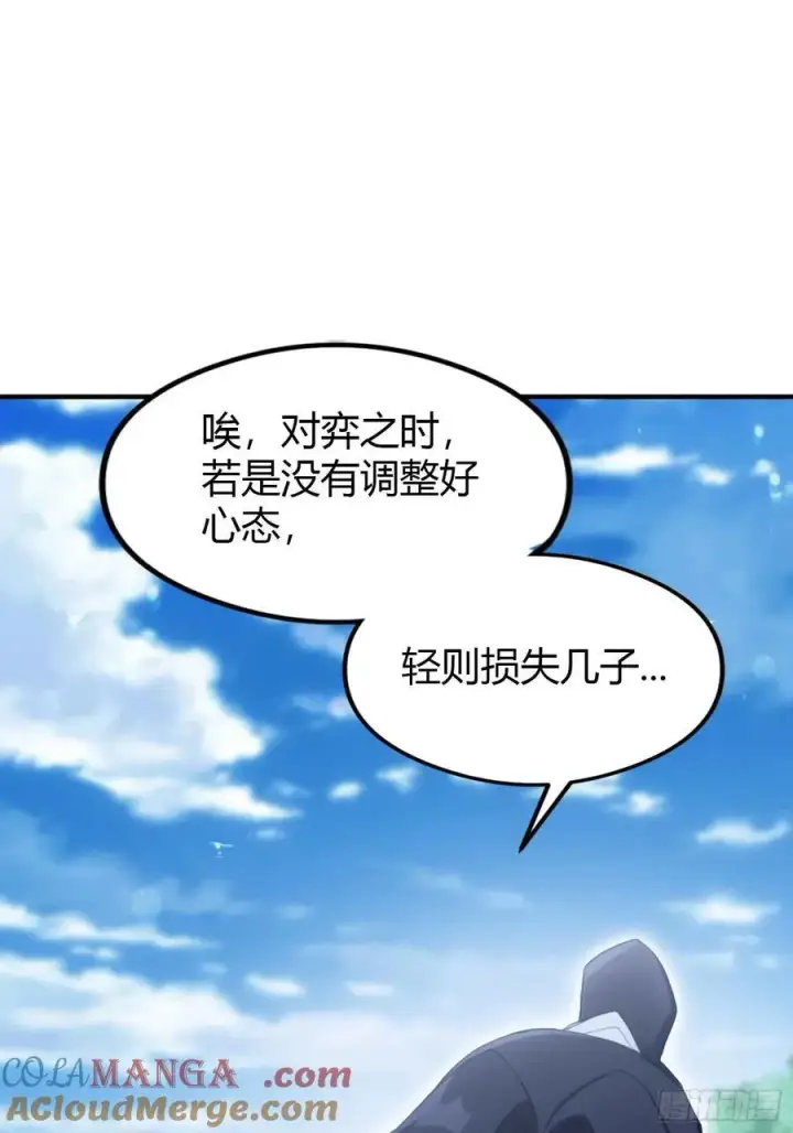 《原来我早就无敌了》第81话 大凶之兆！图16