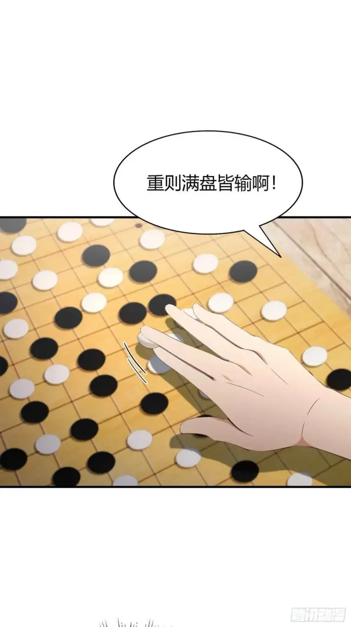《原来我早就无敌了》第81话 大凶之兆！图18