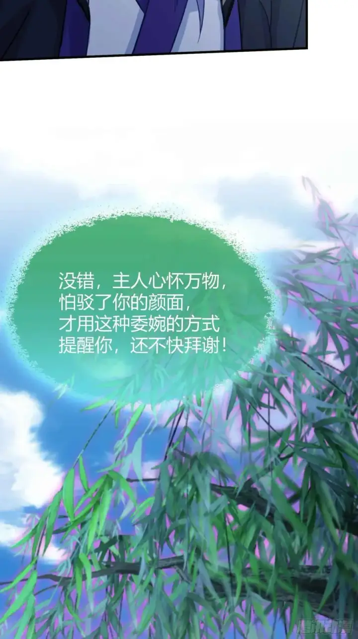 《原来我早就无敌了》第81话 大凶之兆！图20