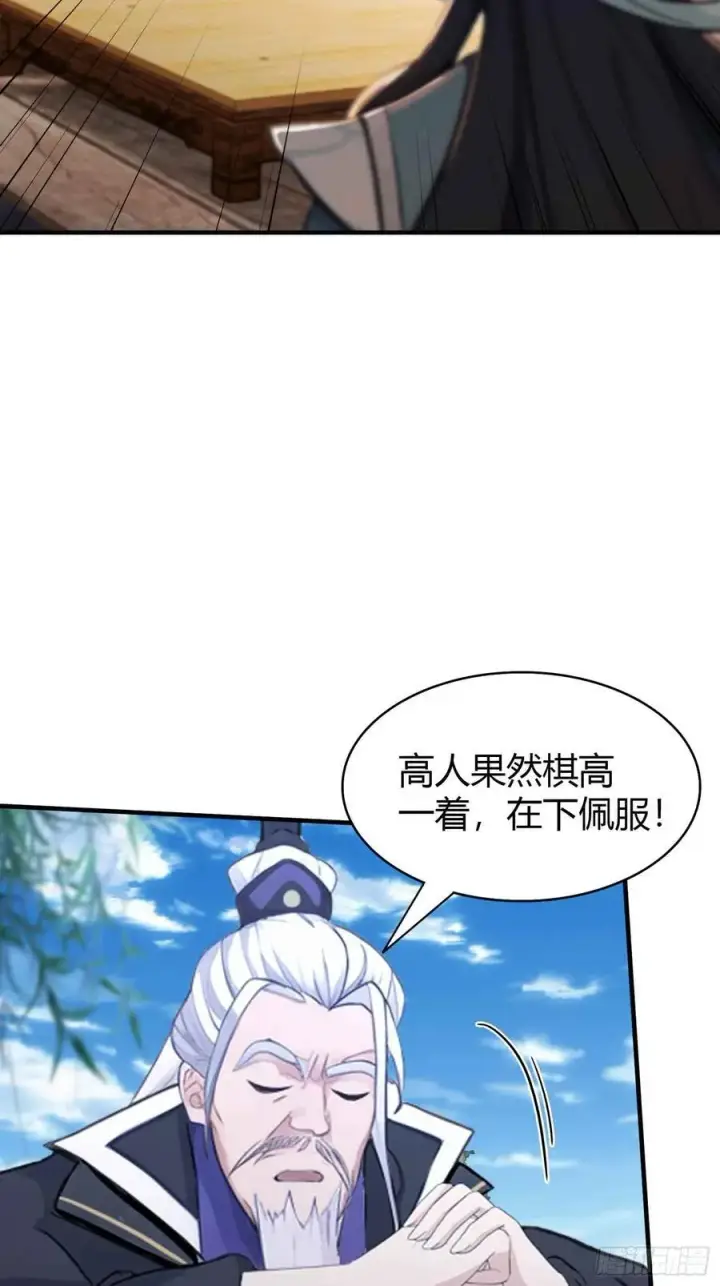《原来我早就无敌了》第81话 大凶之兆！图23