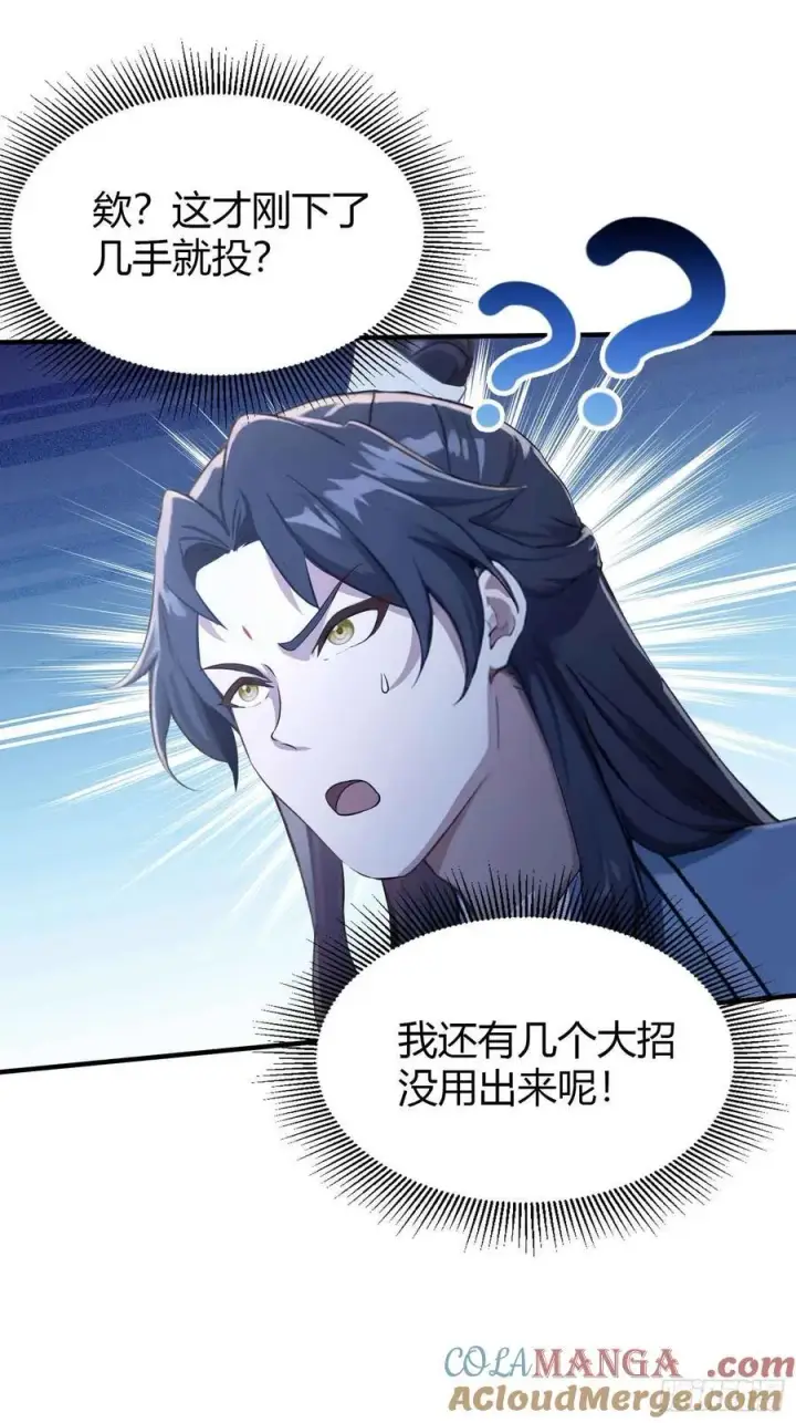 《原来我早就无敌了》第81话 大凶之兆！图25