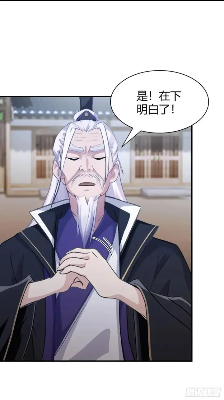 《原来我早就无敌了》第81话 大凶之兆！图33