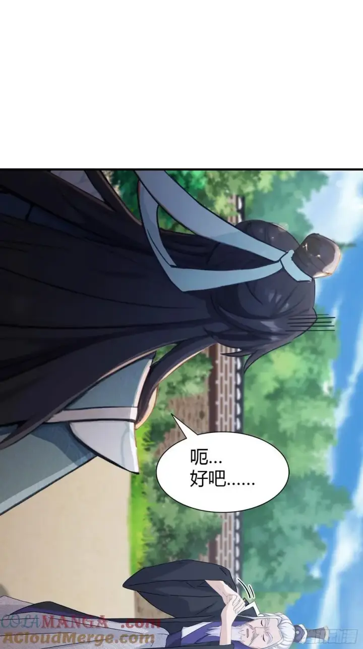 《原来我早就无敌了》第81话 大凶之兆！图34