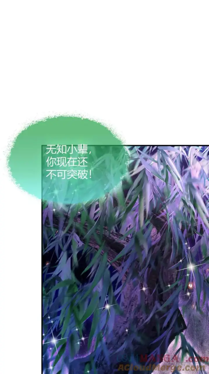 《原来我早就无敌了》第81话 大凶之兆！图4