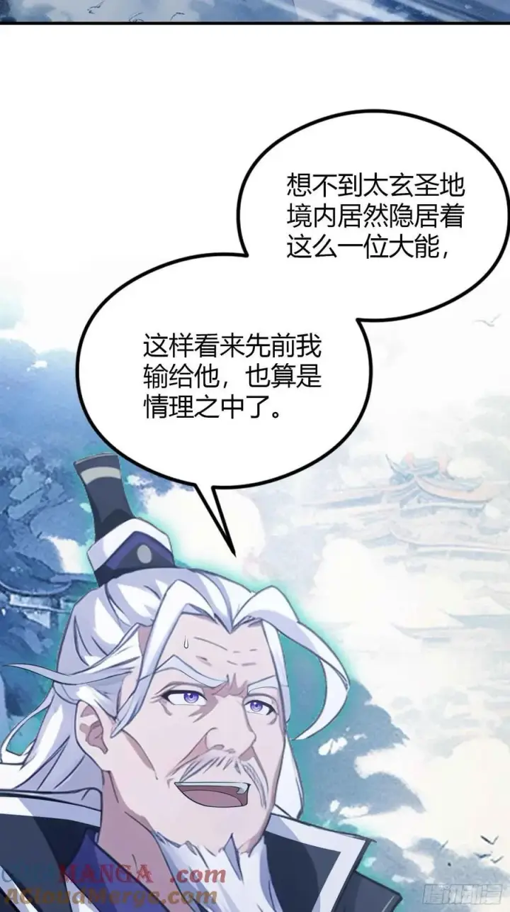 《原来我早就无敌了》第81话 大凶之兆！图40
