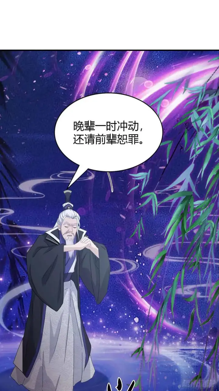 《原来我早就无敌了》第81话 大凶之兆！图6