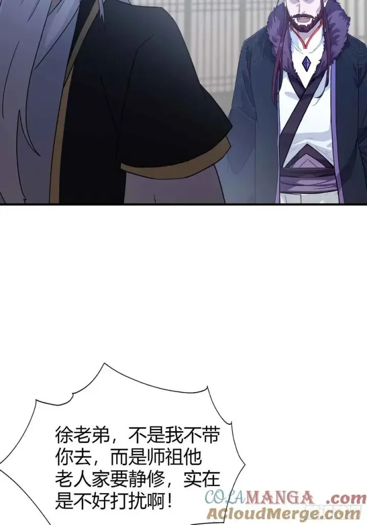 《原来我早就无敌了》第82话 一片叶子有什么稀奇？图10