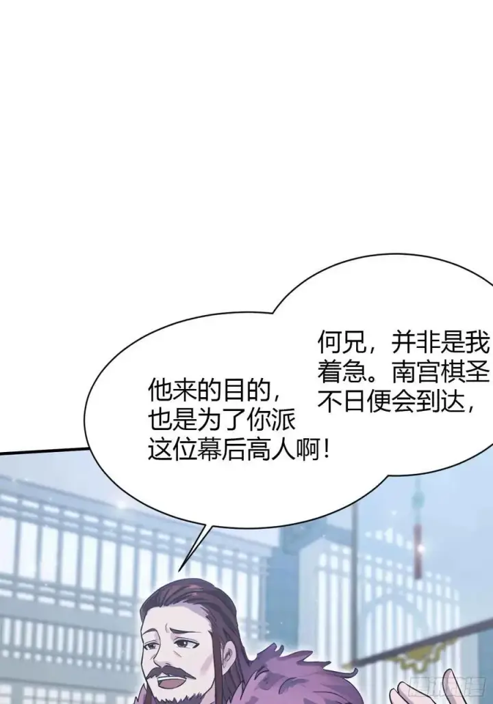 《原来我早就无敌了》第82话 一片叶子有什么稀奇？图12