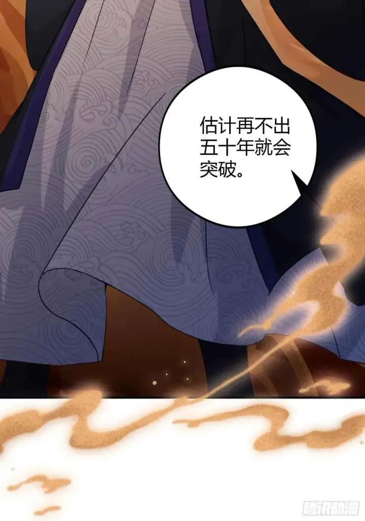 《原来我早就无敌了》第82话 一片叶子有什么稀奇？图17