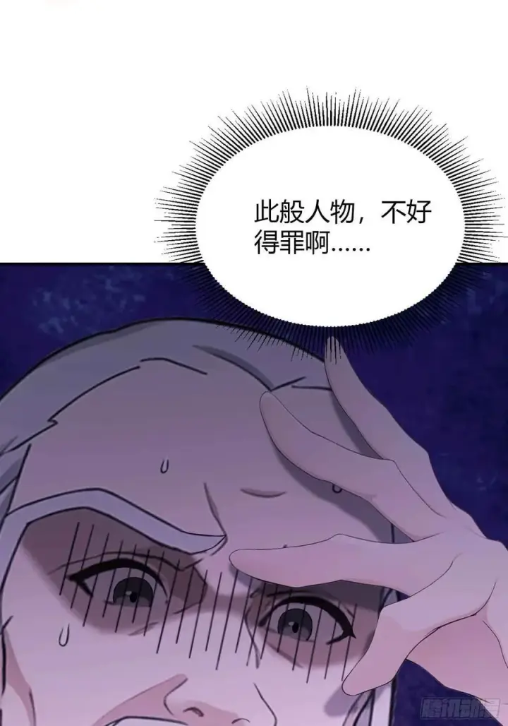 《原来我早就无敌了》第82话 一片叶子有什么稀奇？图18