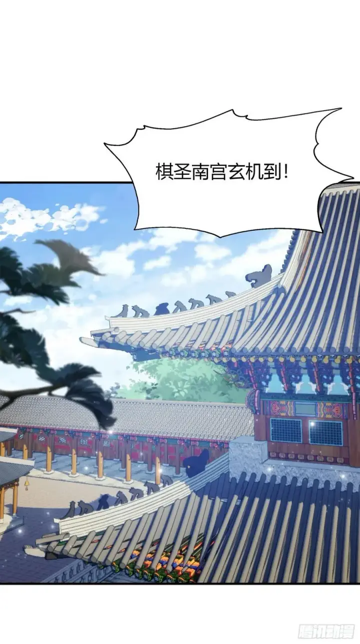 《原来我早就无敌了》第82话 一片叶子有什么稀奇？图20