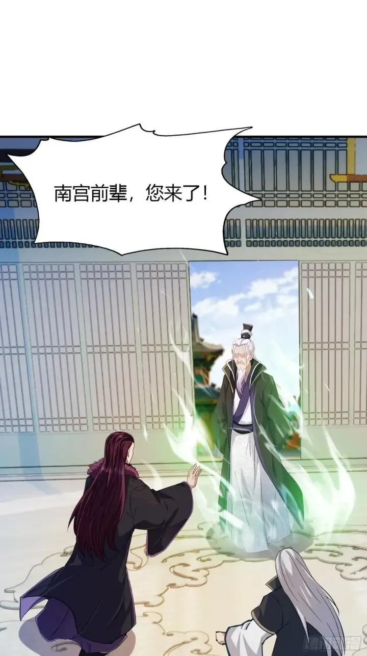 《原来我早就无敌了》第82话 一片叶子有什么稀奇？图21