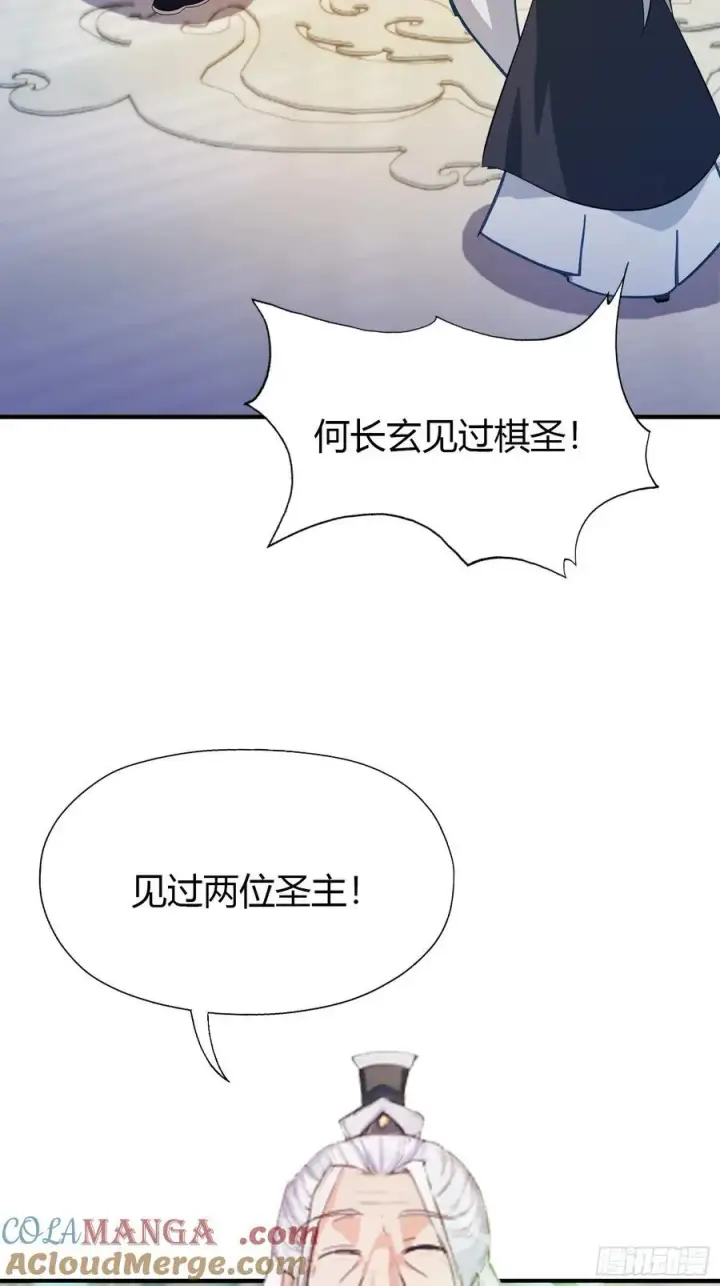 《原来我早就无敌了》第82话 一片叶子有什么稀奇？图22
