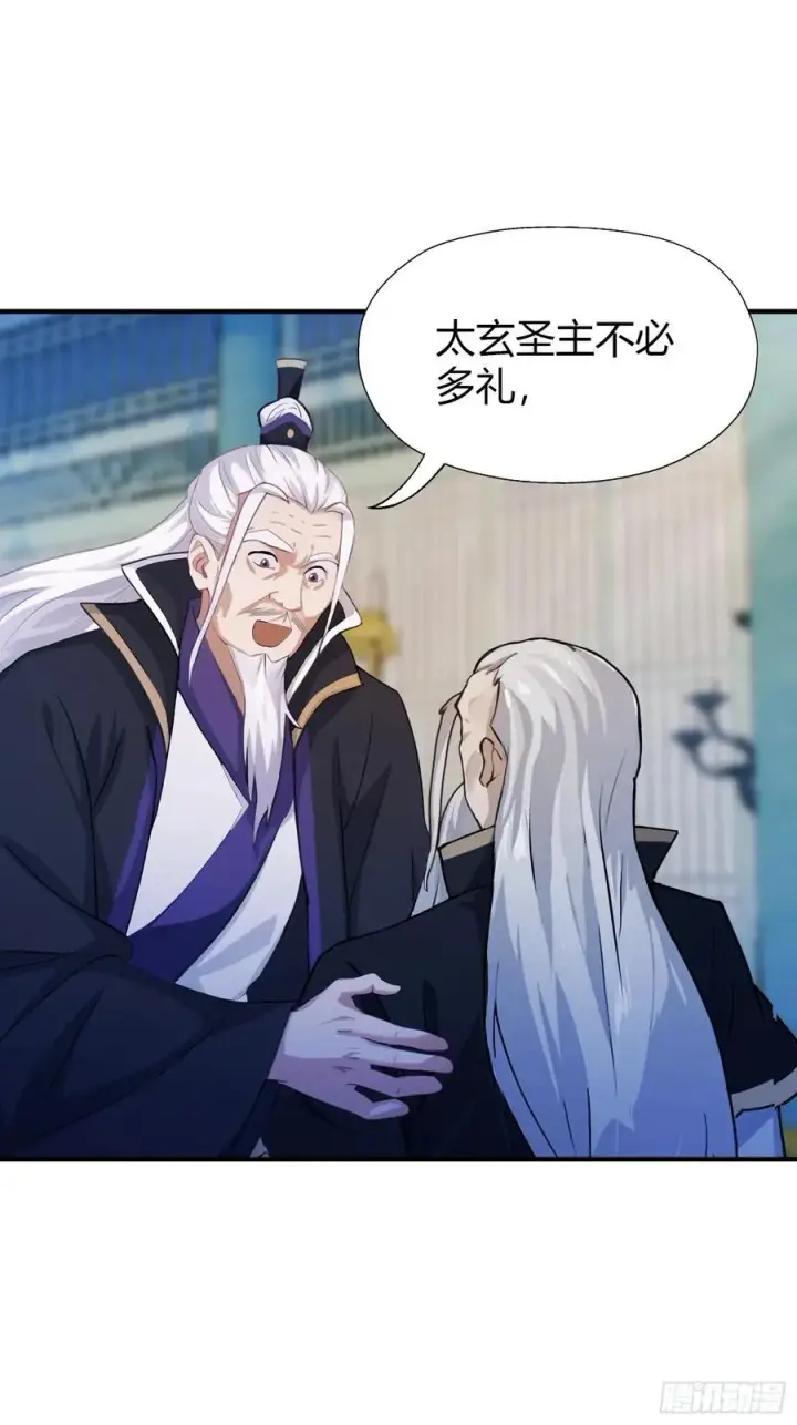 《原来我早就无敌了》第82话 一片叶子有什么稀奇？图27