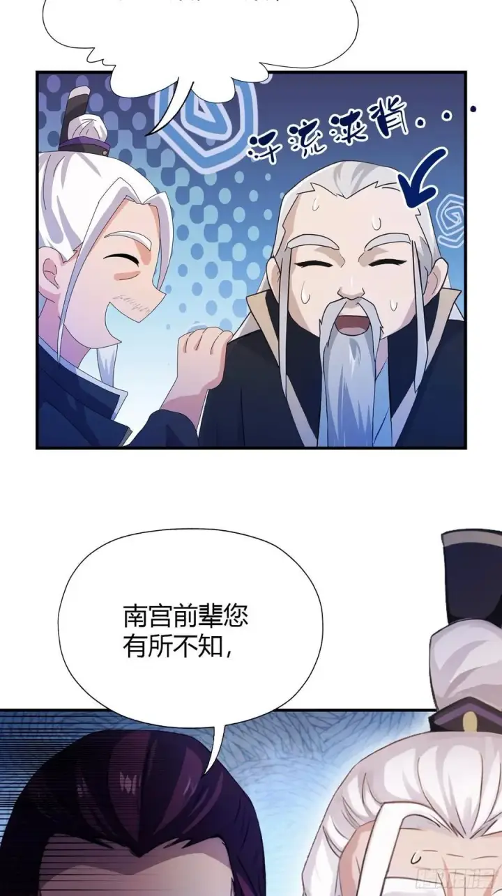 《原来我早就无敌了》第82话 一片叶子有什么稀奇？图29