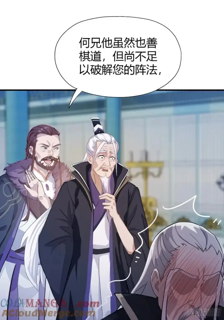《原来我早就无敌了》第82话 一片叶子有什么稀奇？图31