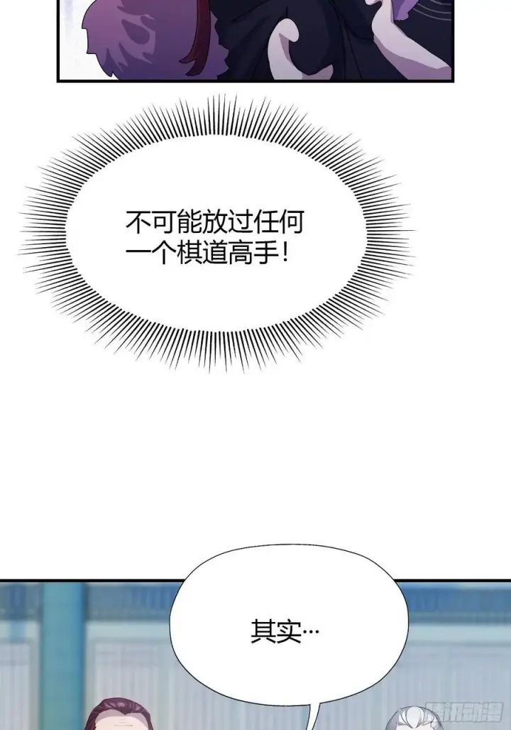 《原来我早就无敌了》第82话 一片叶子有什么稀奇？图36