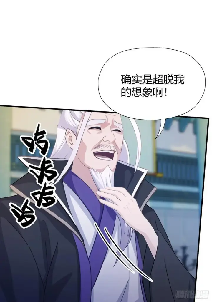 《原来我早就无敌了》第82话 一片叶子有什么稀奇？图39