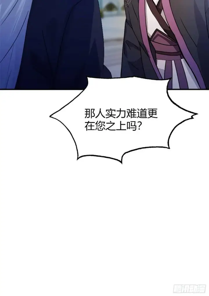 《原来我早就无敌了》第82话 一片叶子有什么稀奇？图41