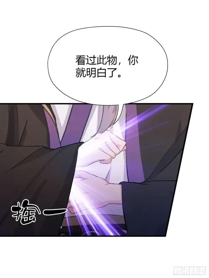 《原来我早就无敌了》第82话 一片叶子有什么稀奇？图42