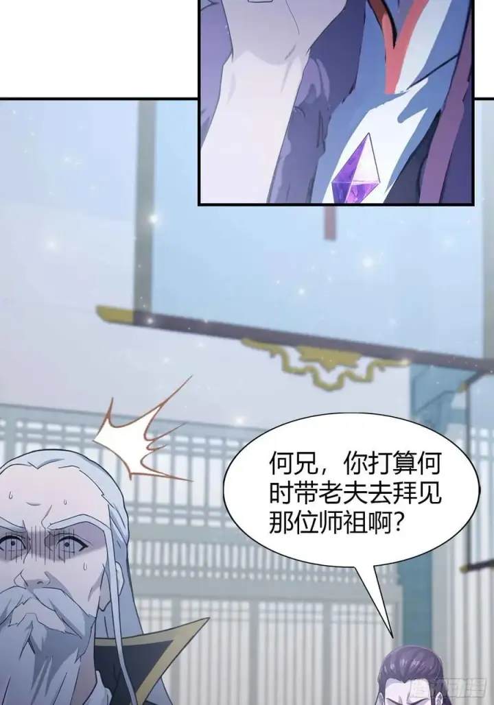 《原来我早就无敌了》第82话 一片叶子有什么稀奇？图9
