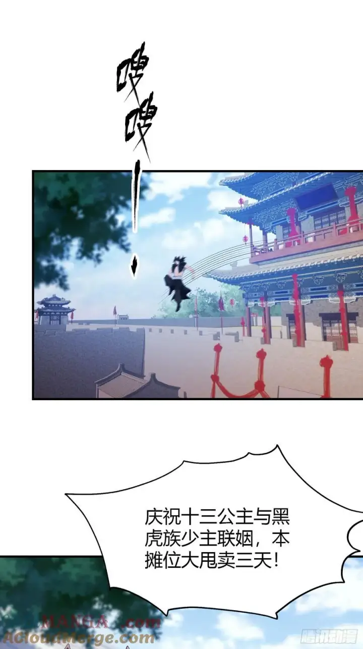 《原来我早就无敌了》第83话 我黑皇又回来了！图10