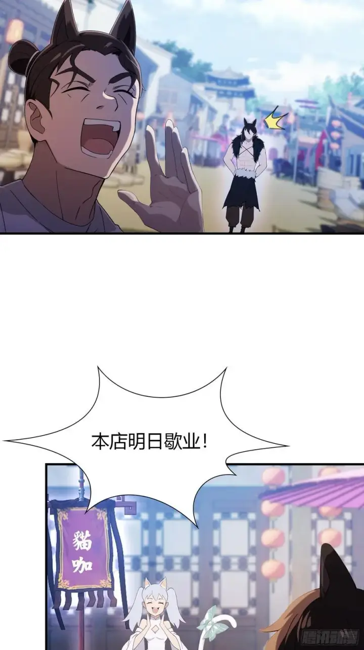 《原来我早就无敌了》第83话 我黑皇又回来了！图11
