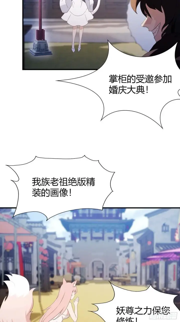 《原来我早就无敌了》第83话 我黑皇又回来了！图12