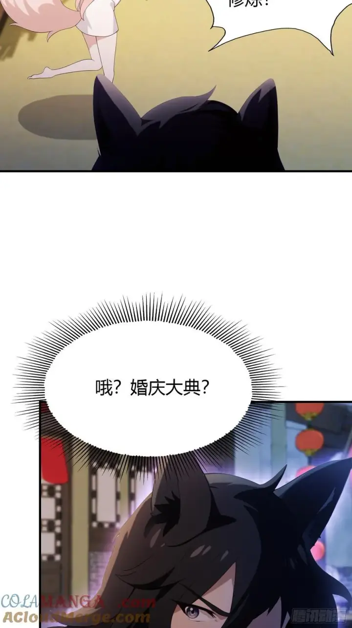 《原来我早就无敌了》第83话 我黑皇又回来了！图13