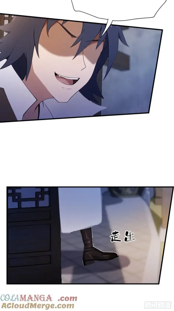 《原来我早就无敌了》第83话 我黑皇又回来了！图16