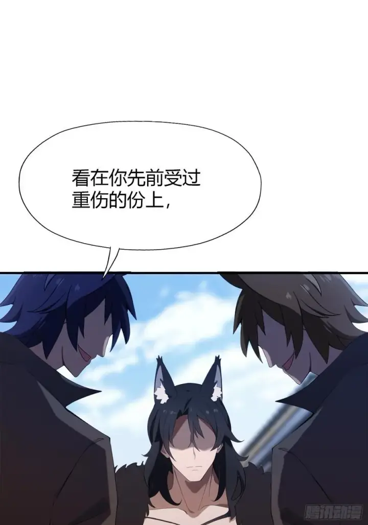 《原来我早就无敌了》第83话 我黑皇又回来了！图18