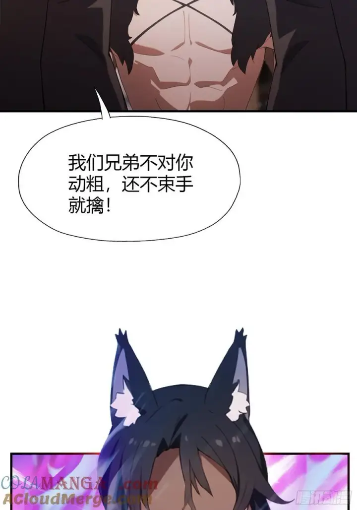《原来我早就无敌了》第83话 我黑皇又回来了！图19