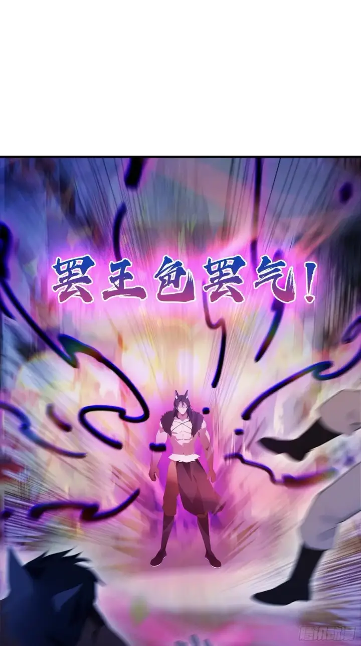 《原来我早就无敌了》第83话 我黑皇又回来了！图21