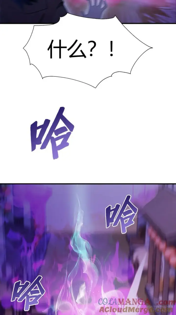 《原来我早就无敌了》第83话 我黑皇又回来了！图22