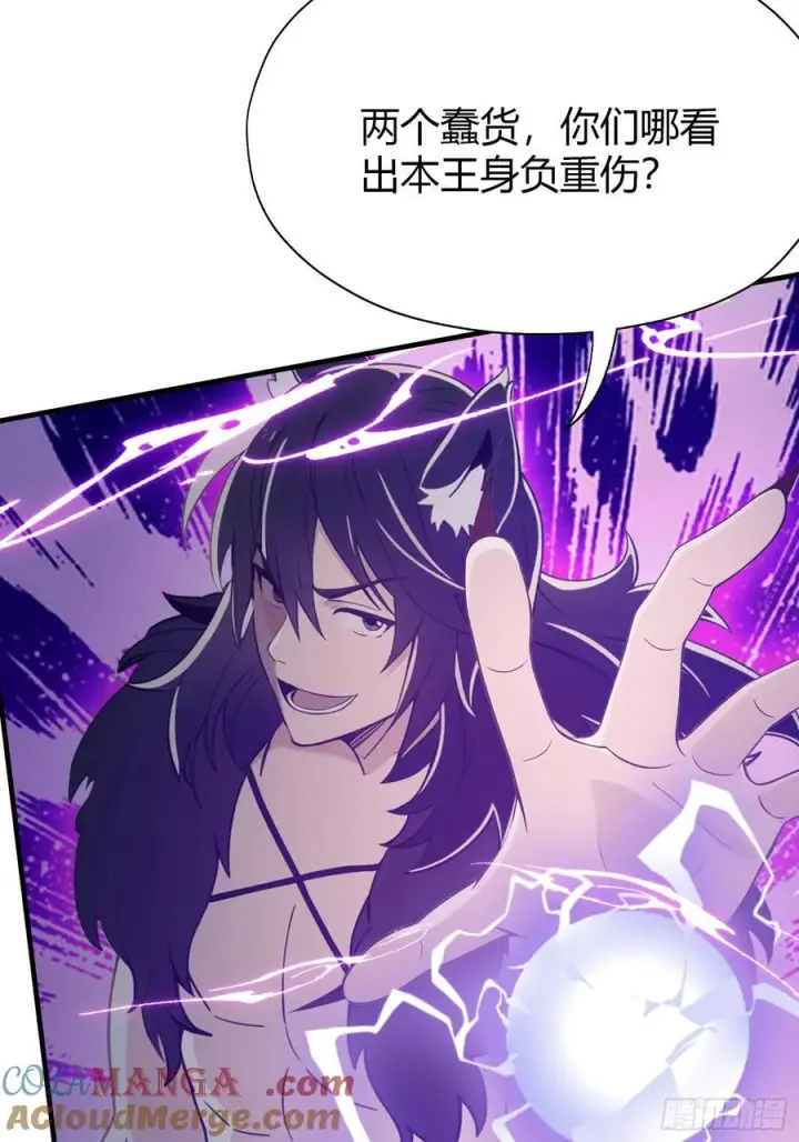 《原来我早就无敌了》第83话 我黑皇又回来了！图28