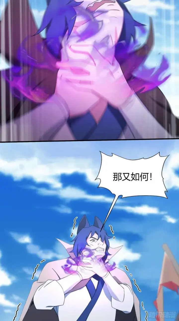 《原来我早就无敌了》第83话 我黑皇又回来了！图38