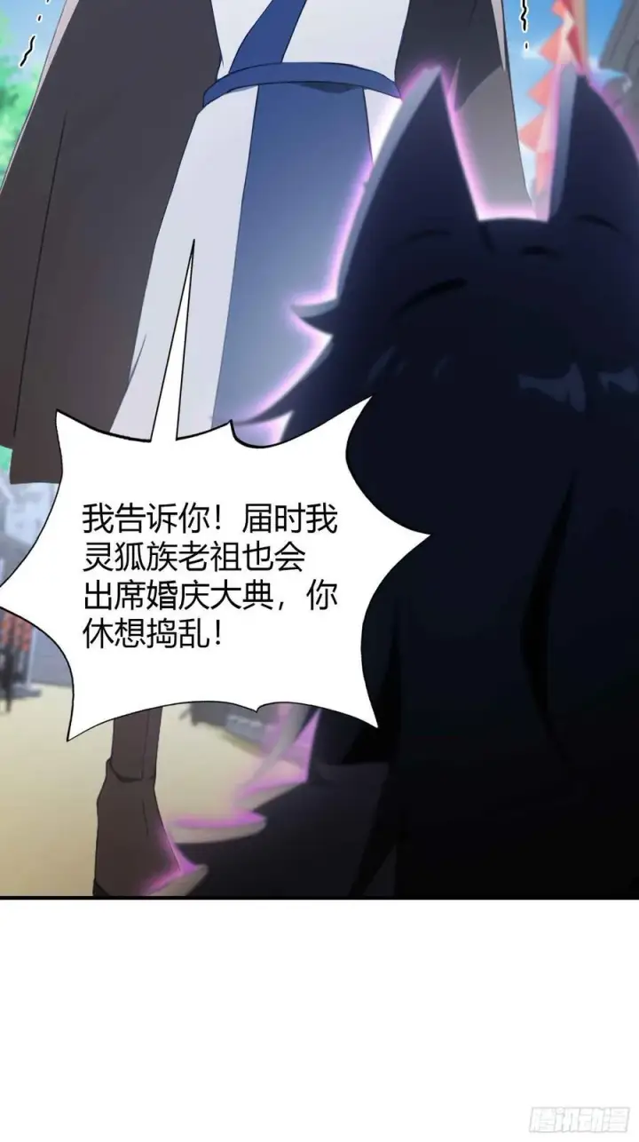 《原来我早就无敌了》第83话 我黑皇又回来了！图39