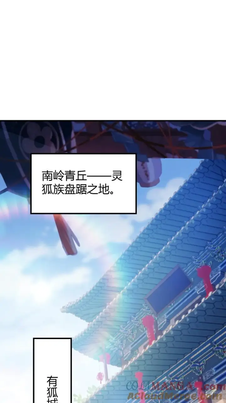 《原来我早就无敌了》第83话 我黑皇又回来了！图4