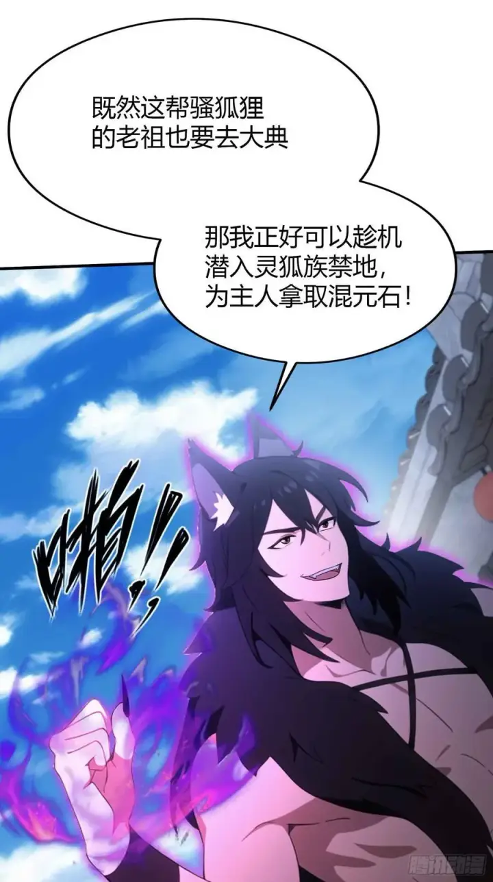 《原来我早就无敌了》第83话 我黑皇又回来了！图41