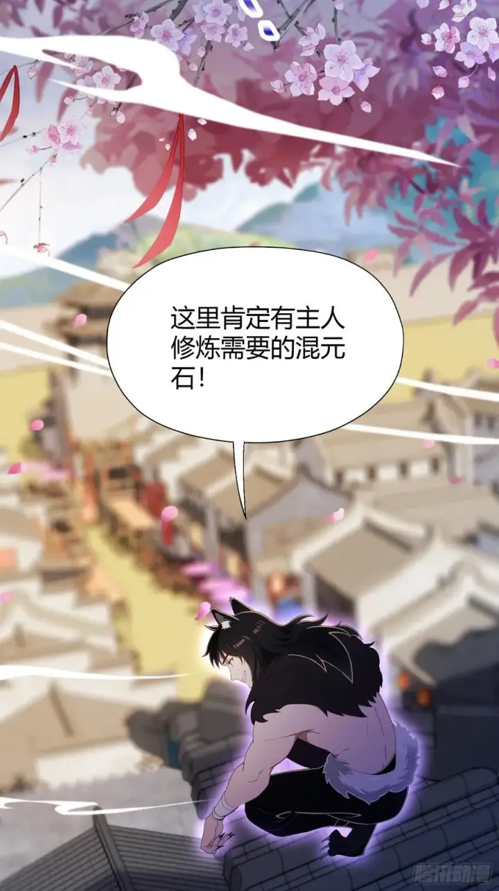 《原来我早就无敌了》第83话 我黑皇又回来了！图8