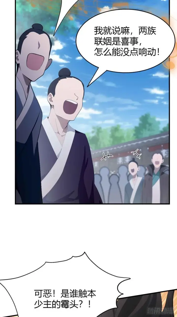《原来我早就无敌了》第84话 我的科目三正宗吗？图14