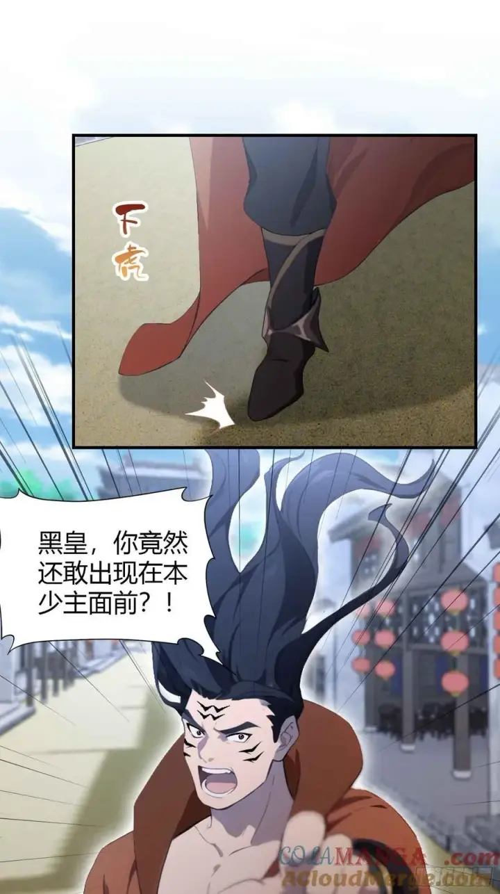 《原来我早就无敌了》第84话 我的科目三正宗吗？图19