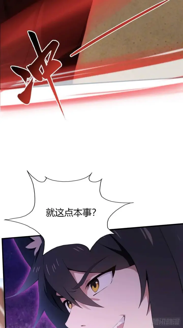 《原来我早就无敌了》第84话 我的科目三正宗吗？图24