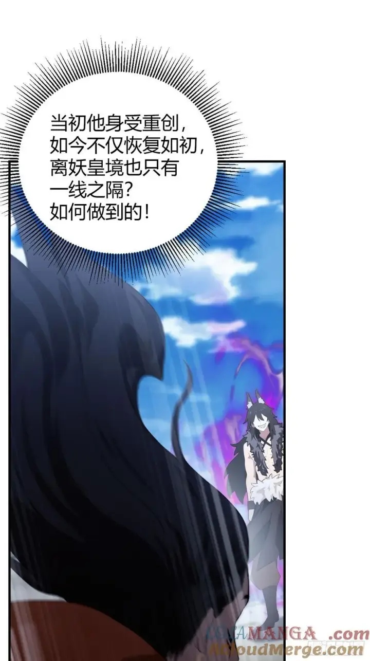 《原来我早就无敌了》第84话 我的科目三正宗吗？图33
