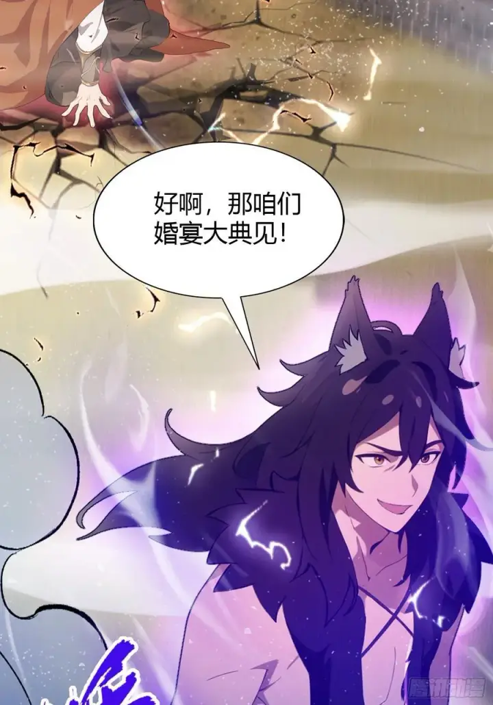 《原来我早就无敌了》第84话 我的科目三正宗吗？图38