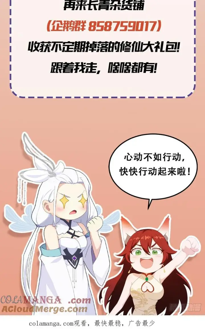 《原来我早就无敌了》第84话 我的科目三正宗吗？图43