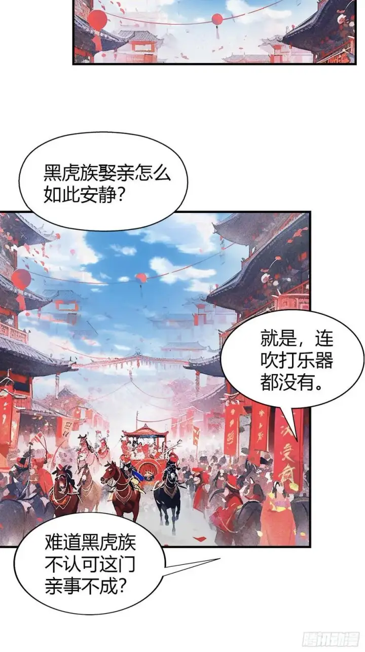 《原来我早就无敌了》第84话 我的科目三正宗吗？图6